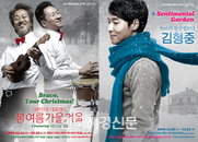 <CGV 릴레이 콘서트> ‘게스트 대단하네’