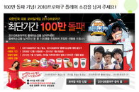 게임빌 ‘2010프로야구’최단기간 100만 돌파