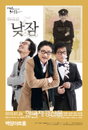 ‘봄날은 간다’ 허진호 감 의 연극 ‘낮잠’ 화려한 캐스팅에 눈길!