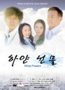 2009 12월 새로운 움직임, 2010년의 심장을 두드린다…