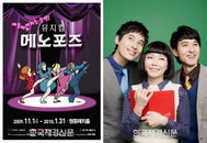 경인년, ‘호랑이를 잡아라’ 이벤트 팍팍! 백호로 뮤지컬 할인받자~