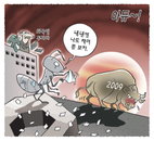 [재경만평]아듀 2009~ 내년엔 나도 재미좀 보자
