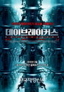 2019년 인류 최대의 위기가 온다 <데이브레이커스> 올 3월 대개봉!