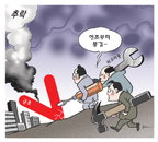 [재경만평]추락