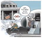 [재경만평]민생법안 처리는 뒷전에 둔 국회