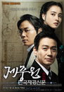 ‘제중원’ 박용우-연정훈-한혜진, 그들의 추위 이기기 비법은?
