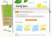 넥슨, 자녀 게임시간 알려주는 '알리미 서비스' 시작