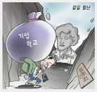 [재경만평]갈길 험난…세종시