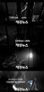 CNBLUE, 세 번째 이정신 ‘Untouchables’ 티저 공개! ‘정용화만 남았다’