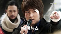 MBC 수목드라마 ‘히어로’, 이 시대 보기 드문 ‘용자드라마’ 찬사