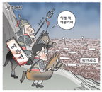 [재경만평]세종대전