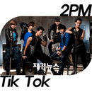 2PM 틱톡, 공개와 동시에 실시간 1위! ‘짐승남의 저력?’