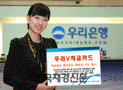 우리銀, ‘우리V적금카드’ 판매