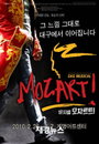[공연리뷰] 록스타로 돌아온 ‘모차르트’, 천재음악가의 운명과 갈등 담아내다