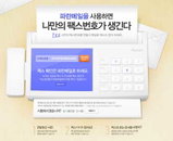 복잡한 ‘연말정산’, 포털서 간편하게