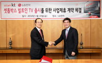 LG-KT,‘QOOK TV 일체형 엑스캔버스’ 사업제휴