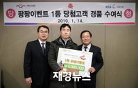 지하철 타고 유럽 여행 당첨