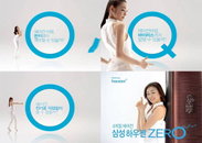 삼성 하우젠 CF,‘제로’에서 생각