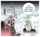 [재경만평]구멍난 방역체계