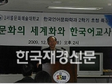 지난 19일, 디지털서울문화예술대학교 한국어문화학과는 ‘한국언어문화의 세계화와 한국어교사의 과제’라는 주제로 성기철 교수 초청 특강을 진행했다.