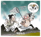 [재경만평]추노