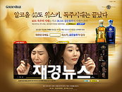 설날 앞둔 주류업계 이벤트로 소비자 이목 끌어