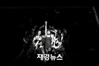 [공연리뷰] ‘시카고’ 올 블랙으로 인생의 맛을 낸 뮤지컬