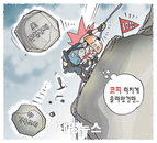 [재경만평]'코피' 터지게 올라왔건만…
