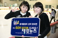신한카드, 2010 벤쿠버 동계올림픽 응원 이벤트 진행