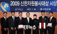 신한은행, ‘신한자원봉사대상’으로 임직원 격려