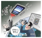 [재경만평]애플 아이패드 출시, '도발이냐 뻥카냐?'