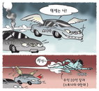 [재경만평]대세는 나!?