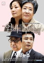 설 연휴, 가족친구와 함께 즐길 수 있는 공연은?