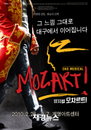 뮤지컬 <모차르트!> 인기, 대구로 확산 중!