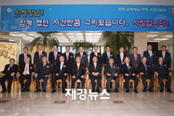 우리은행, 역대 은행장 한 자리에 모여