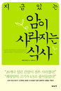 음식을 바꾸면 놀라운 일이 일어난다?!