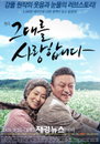 연극 <그대사> 日 관광객 위한 일본어 자막 서비스 실시!