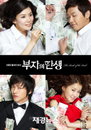 KBS 새 월화극 ‘부자의 탄생’, 군침 도는 머니(Money) 포스터 대공개
