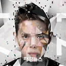 남,북 두 지도자를 향한 메시지? 조PD의 신곡 'THE WALL' 호평