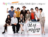 <보석비빔밥> 오는 21일 종영, 충격적인(?) 결말 스토리는