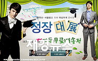 온라인몰, 사회초년생 대상 기획전 봇물