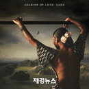 샤데이(Sade), 새 앨범 ‘Soldier Of Love’로 10년만 화려한 컴백!