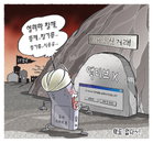 [재경만평]택도 없다~!