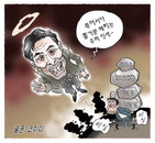 [재경만평]슬픈 코미디