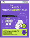 이시웍스 ‘어학의꿈’ 고객에게 영단어 암기서비스 제공