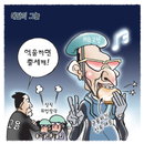 [재경만평]메달의 그늘
