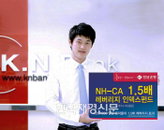 [유망상품] 경남銀, ‘NH-CA 1.5배 레버리지 인덱스펀드’ 판매
