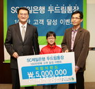 SC제일銀 ‘두드림 통장’ 100만고객 돌파