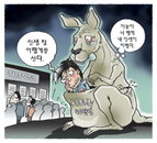 [재경만평]니트족 40만명