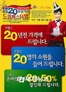 창립 20년된 한국도미노피자, '드림 페스티벌' 진행